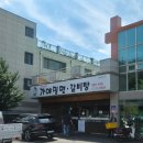 가야밀면갈비탕 | 울산 중구 성안동 점심식사로 좋은 가야밀면 울산본점 후기