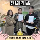 길지공인중개사사무소 | 신림동 HUG 버팀목 올전세 투룸 계약 후기! 무융자 전세 1.5억, 관악구 전세대출 가능 매물