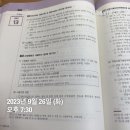 김동준 소방관계법규 기출빈칸스터디 2주차 2일 이미지