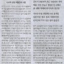 경제/ ‘주가 반토막’ 집단소송 몰린 네이버웹툰, 솟아날 구멍은/ 나스닥 상장 석달만에 시련(민중이 깨어나야 나라가 바로 선다) 이미지