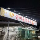 한마음 정육점 이미지