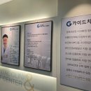 가이드치과의원 - 파주시 문향로 72-1 | 가이드치과의원