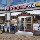 우리네 설렁탕 이미지