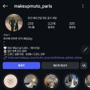 쉬즈웨딩&메이크업 | 파리스냅 📷 🖼 【셔터프레소】 ☕️ 후기