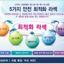 부작용 걱정하지 말고청담/부산 밝은세상안과에서 라섹수술 받으세요^^ 이미지