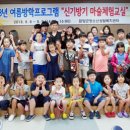 신기방기 마술교실 주간함양