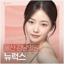 강남의원 이미지