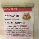 처갓집양념치킨창우점