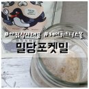 아침식사대용 뮤즐리 단백질쉐이크 레이휘트니스몰에서 저렴하게, 밀당포켓밀