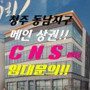 CNS빌딩 이미지