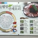 본터웰빙산채오리 이미지