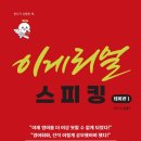 리얼이지영어회화 이미지