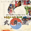 사단법인 한국공연예술협회 이미지