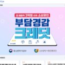 한국전력관리단 | 자영업자 50만원 공공크레딧 지원금 확인 바우처 사용처 오피스텔 아파트 관리비 무인카페