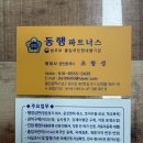 글로벌 파트너스 행정사 사무소 | [동행파트너스 행정사] 억울하고 답답한 상황,,, 변호사? 법무사? 아니요, 우리 삶의 가장 가까운...