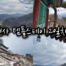 스테이 캄캄 이미지