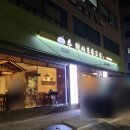수한사우손두부 네이버블로그