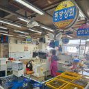 동방상회 이미지