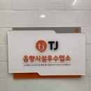 프렌즈코인노래연습장 건대점 이미지