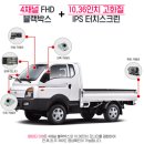 현대자동차양산점 | 울산4채널블랙박스 외부스피커 울주통도사언양산경주포항부산김해창원 4.5톤 지게차 Q10 설치 후기입니다.