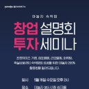 창업연구소 이미지