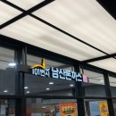 남산터미널 앞 | 고속터미널/파미에스테이션 맛집, 101번지남산왕돈까스 센트럴시티점