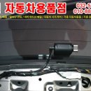 광진자동차용품점 이미지
