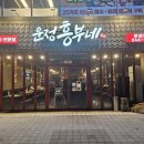 흥부네 반찬 이미지