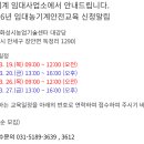 화성시농기계임대사업소 이미지