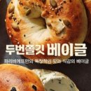 파리바게뜨 광명도덕 이미지