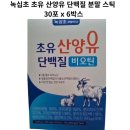 (주)녹십초알로에