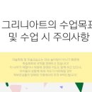 이니아트미술교습소