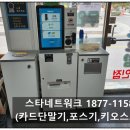 아이스크림할인점와와 - 강남구 논현로67길 45 | 아이스크림할인점와와