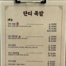 족발집단디 이미지