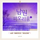 리움 | 전북 남원 여행 가볼만한곳 실내 데이트 피오리움 후기