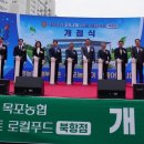 로컬힘마트 이미지