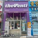 더벤티 메뉴 및 가격표 추천메뉴 바닐라크림콜드브루