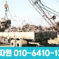 태주고물상 이미지