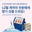 2645 | 서울 집정리 짐보관 옷 이불보관 스토어허브 셀프스토리지 목동점 후기