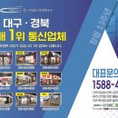원탑통신 이미지