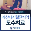 가산연세의원 네이버블로그