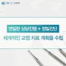 화정서울치과의원 이미지