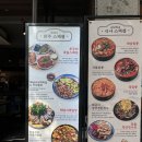 아이비스안경콘텍트 | [가락동] 경찰병원 짬뽕 맛집, 중국집, 술집, 회식추천ㅣ해남짬뽕 가락점,군만두 무료 팁