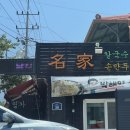예천손칼국수 이미지
