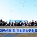 장위2동주민센터 서울복지신문