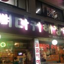 꿀꿀이해장국 이미지