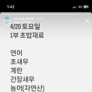 하늘초밥