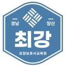 거제옥포 요양보호사교육원