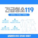 이문25 | | 동대문 입주청소 | 이문아이파크자이 입주청소 후기 분진 제거부터 새집증후군 살균까지