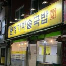 문경가마솥국밥 네이버블로그